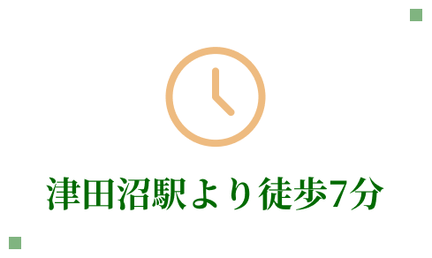 津田沼駅より徒歩7分